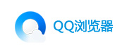 QQ瀏覽器